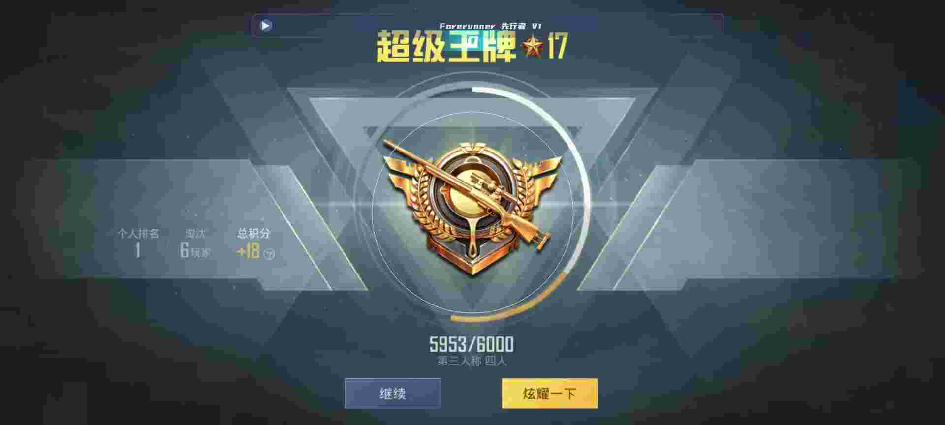 和平精英鸡腿辅助自瞄 - 使命召唤锁头挂免费辅助预览图